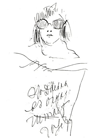 Portrait of the Youngest Daughter Dasian by Feodor Chaliapin